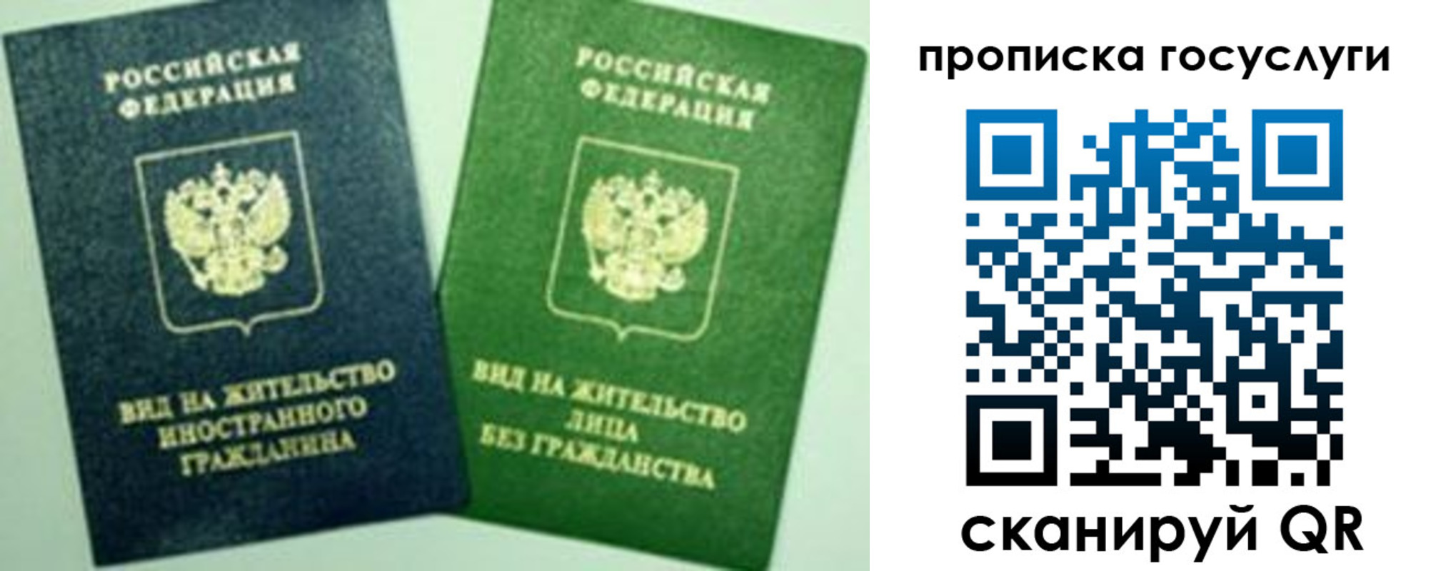 временная регистрация недорого в Коммунаре
