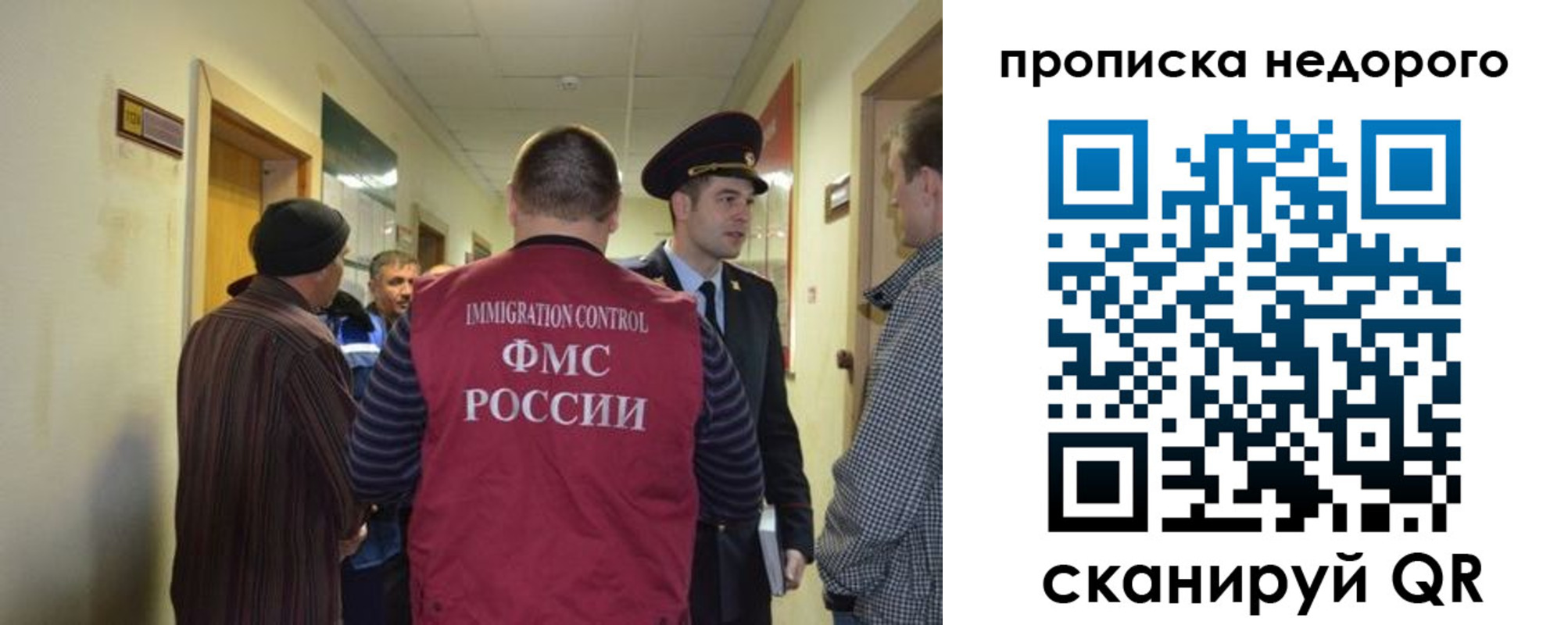 прописка 2025 в Коммунаре
