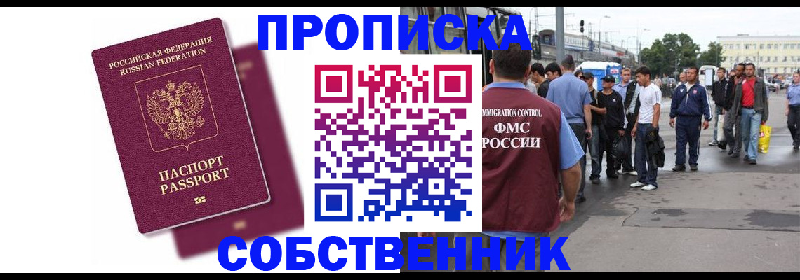 временная регистрация собственник в Коммунаре