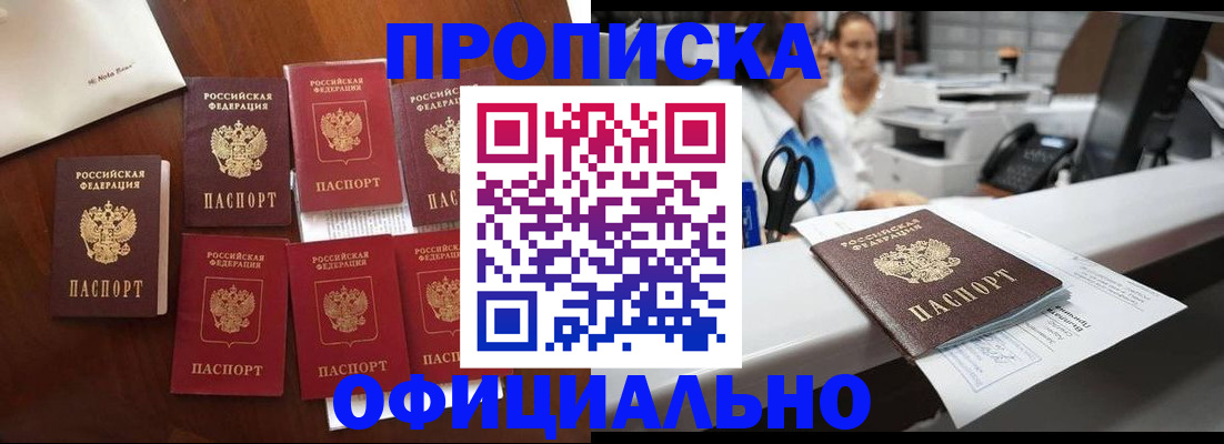 прописка в квартире в Коммунаре