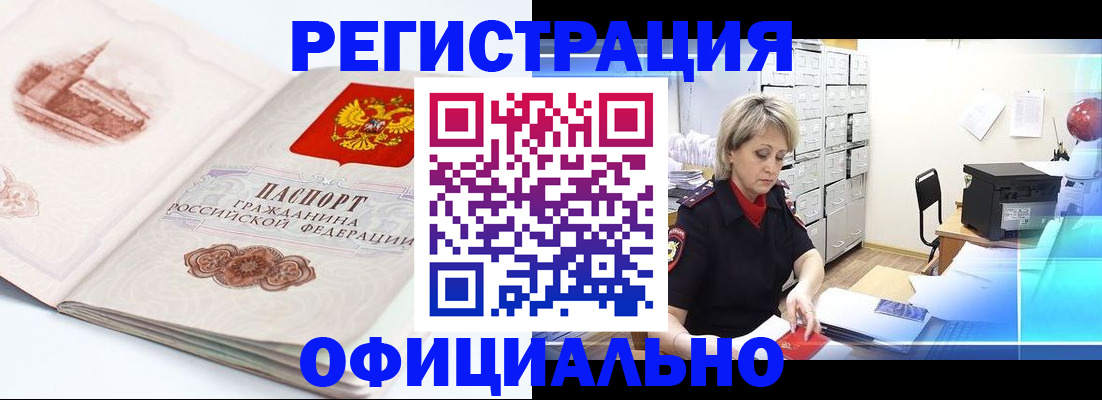 где прописаться в Коммунаре