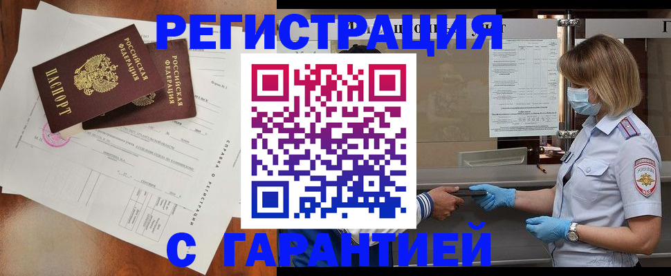 временная регистрация собственник в Коммунаре