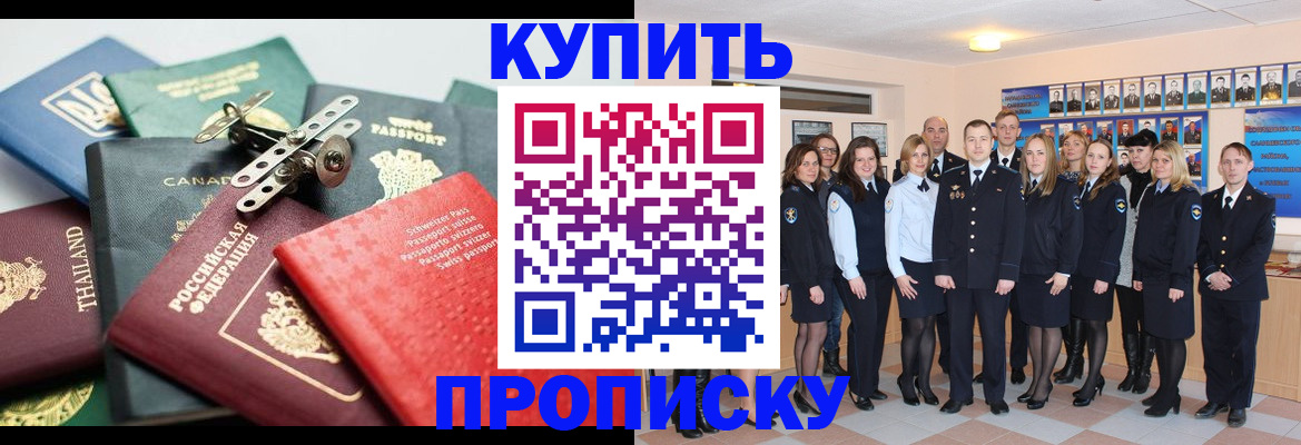 временная регистрация адрес в Коммунаре