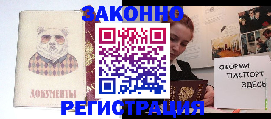 прописка для школы в Коммунаре